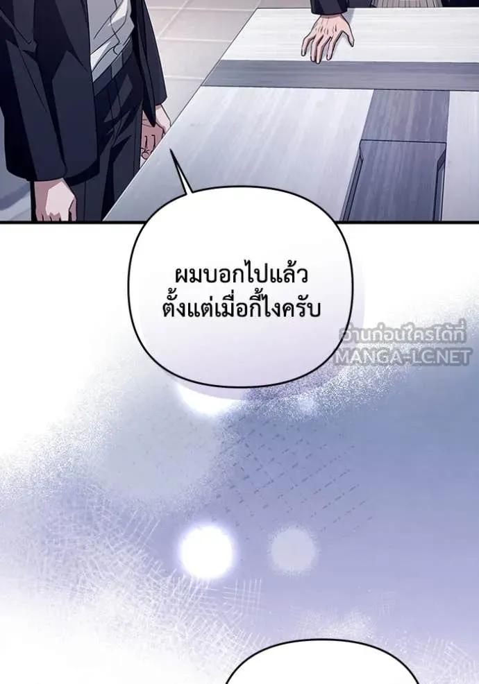 เชื่อเถอะ ฉันเป็นฮัน ตอนที่ 52 รูปที่ 35
