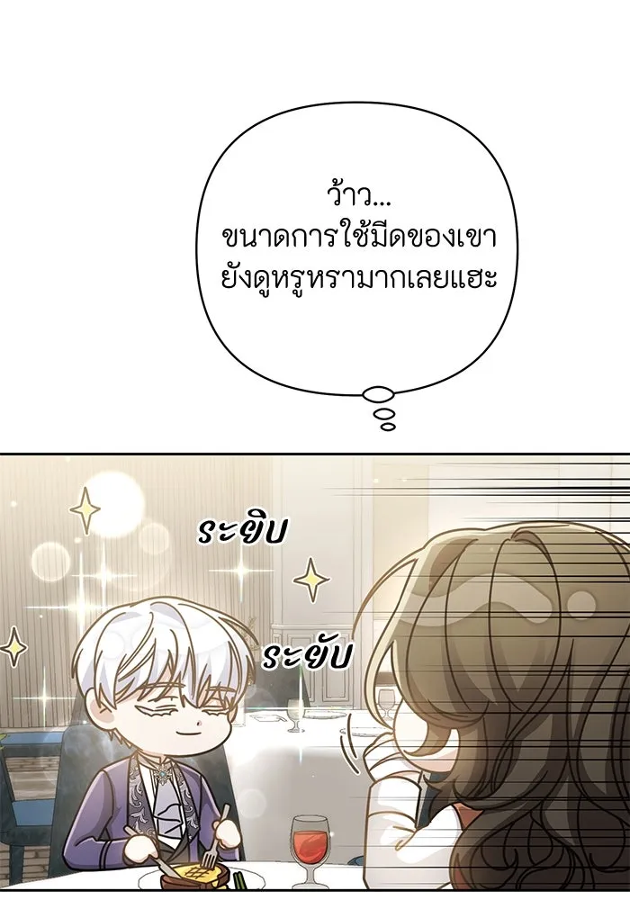 อยู่ดี ๆ ก็มีนางเอกนิยายเป็นเพื่อนบ้าน ตอนที่ 15 รูปที่ 49