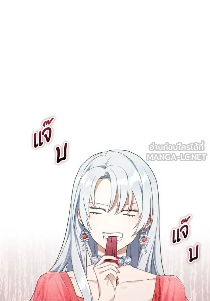 ราชินีจอมมาร ตอนที่ 4 รูปที่ 55