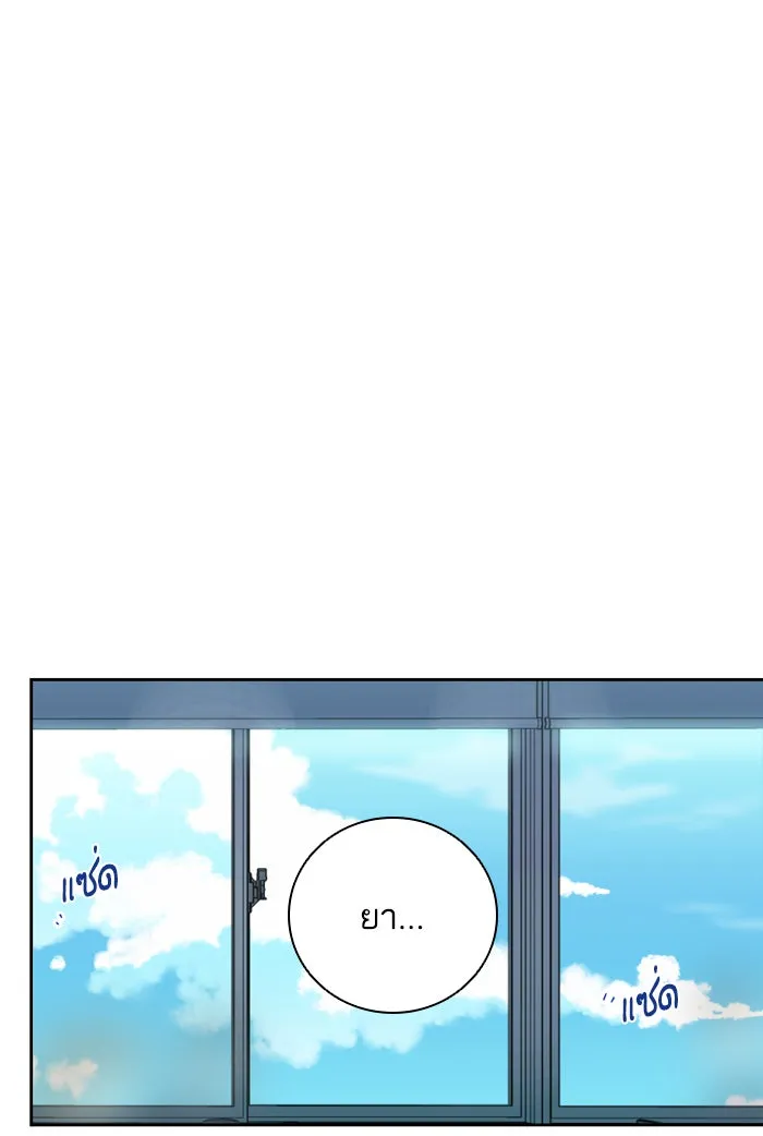 ฉันมันร้าย หรือเพราะโลกไม่น่ารัก ตอนที่ 62 รูปที่ 8