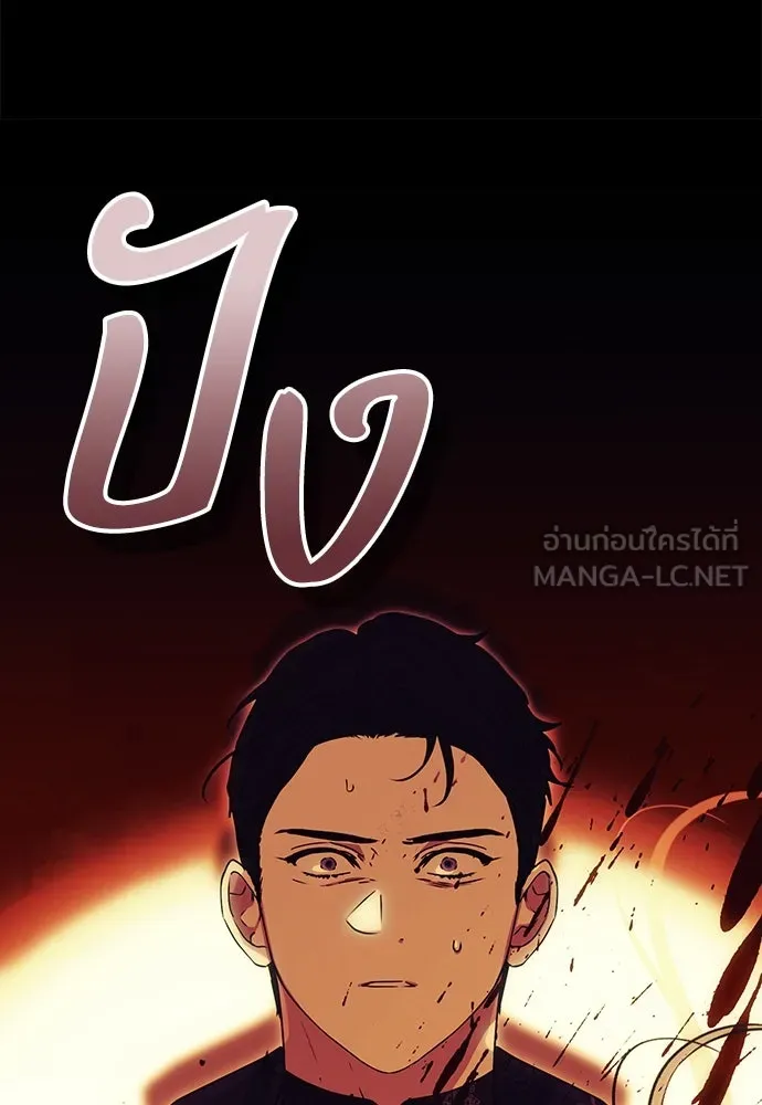 คมเขี้ยวชำระแค้น ตอนที่ 13 รูปที่ 102