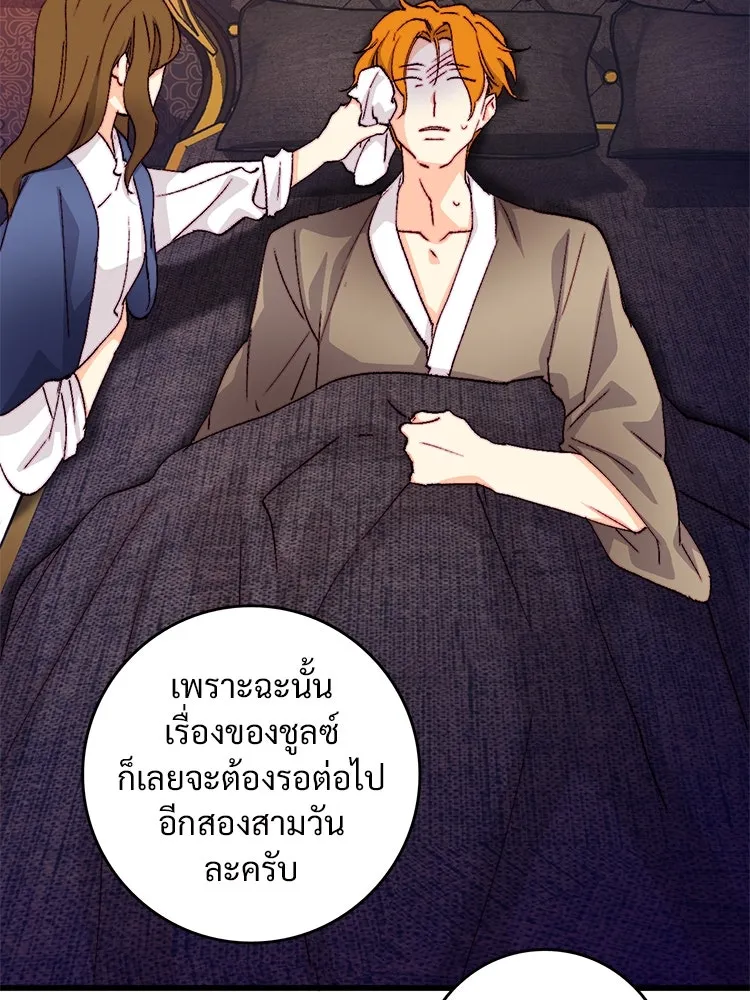 Bring the Love ตอนที่ 136 รูปที่ 7