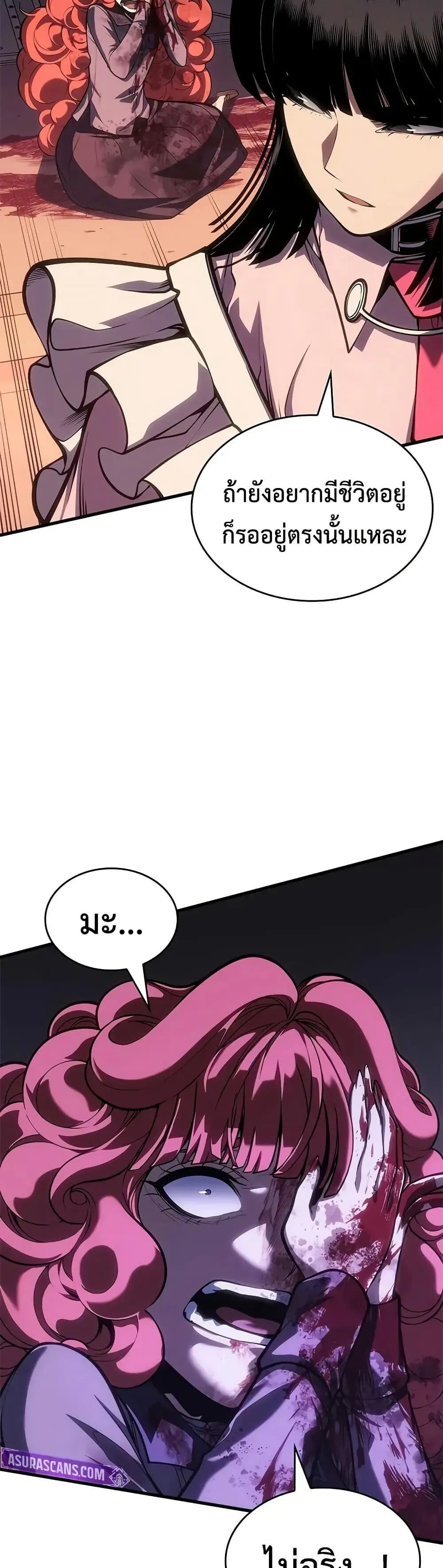 Bad Born Blood ตอนที่ ตอนที่ 60 รูปที่ 46