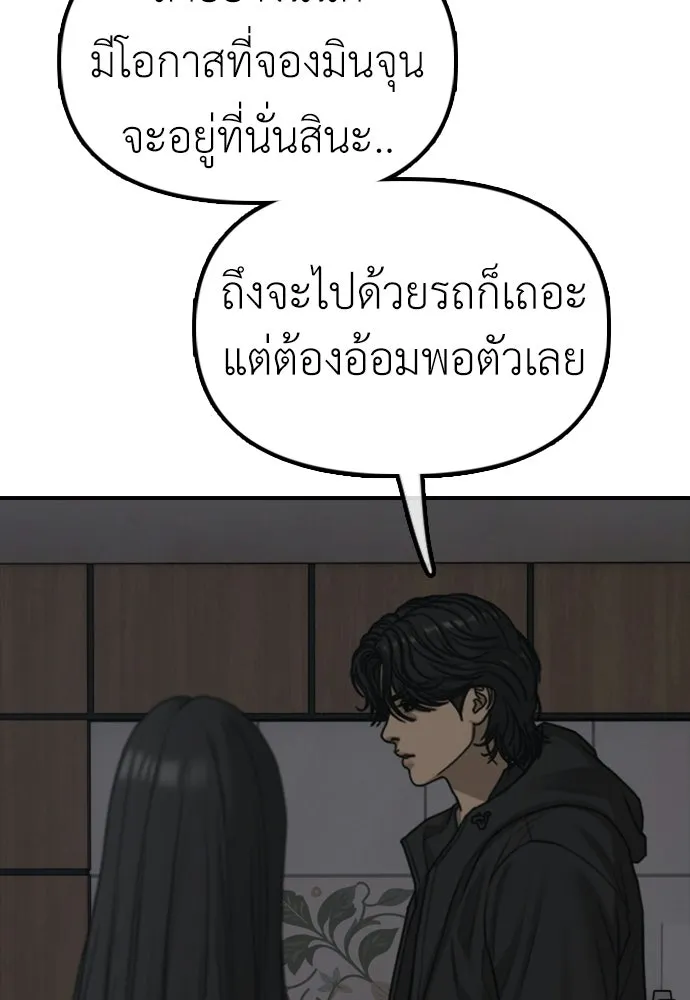 ผู้กล้าฝ่าวันสิ้นโลก ตอนที่ 61 หนทางข้ามแม่น้ำฮัน รูปที่ 188