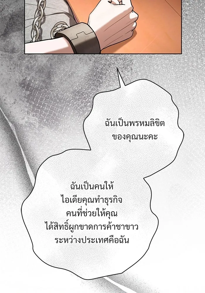 แด่ชู้รักของสามี ตอนที่ 101 รูปที่ 44