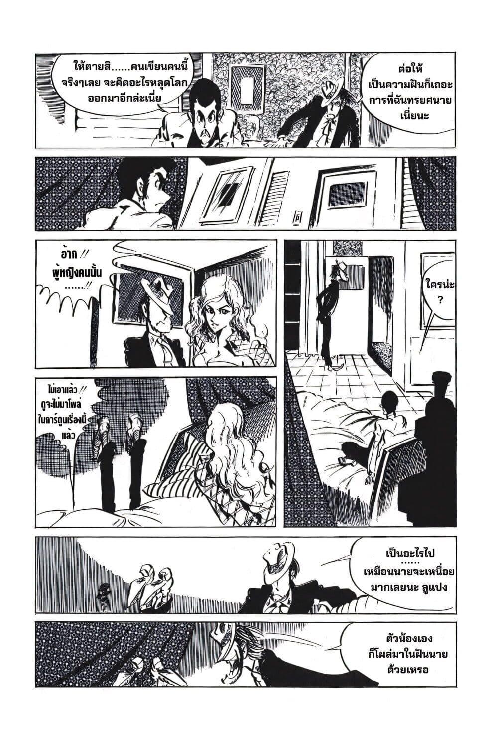 Manga-lc-com อ่านมังงะ อ่านการ์ตูน ออนไลน์ ฟรี Lupin the third ตอนที่ 1 2 3 4 5 6 7 8 9 10 11 12 13 14 ฟรี ไม่มีโฆษณา Manga-lc - อ่าน มังงะ อ่าน การ์ตูน ออนไลน์ อ่านมังงะ ฟรี