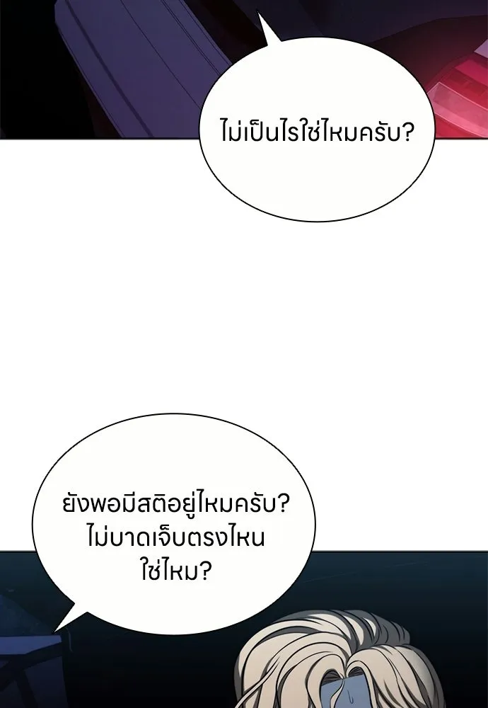 อัยการสายโหด ตอนที่ 26 รูปที่ 26