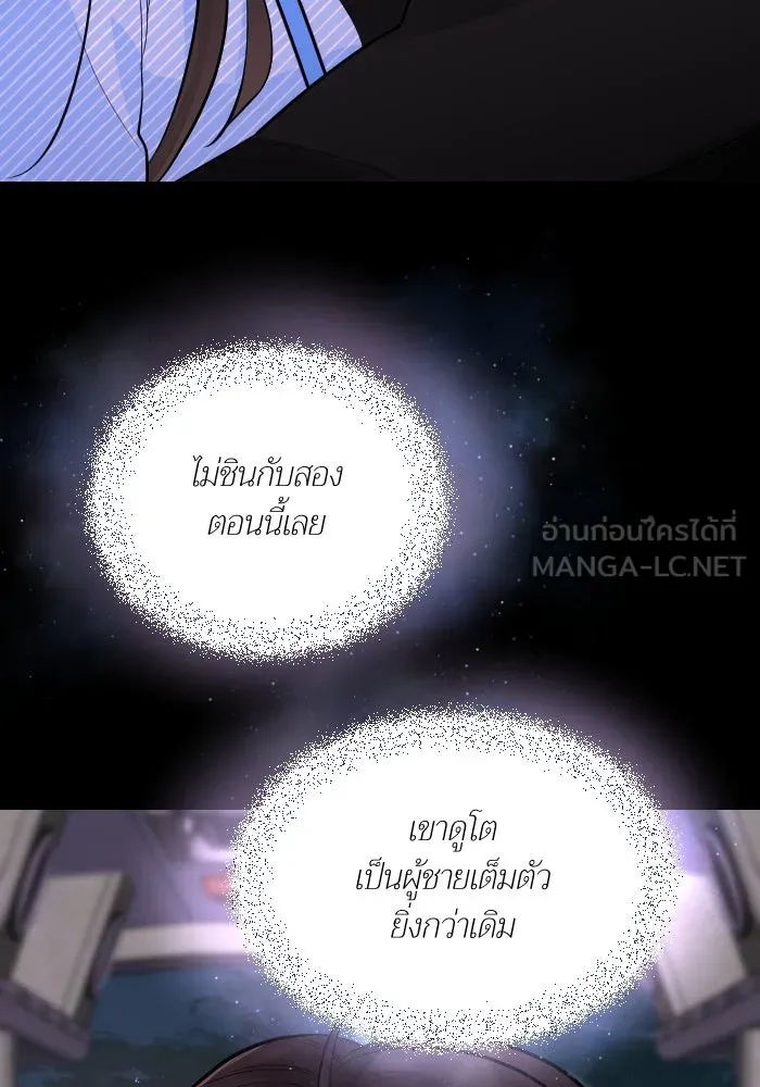2nd Love หนุ่มเฮ้วสาวbrเปรี้ยวรักเดียวโด ตอนที่ 42 รูปที่ 72