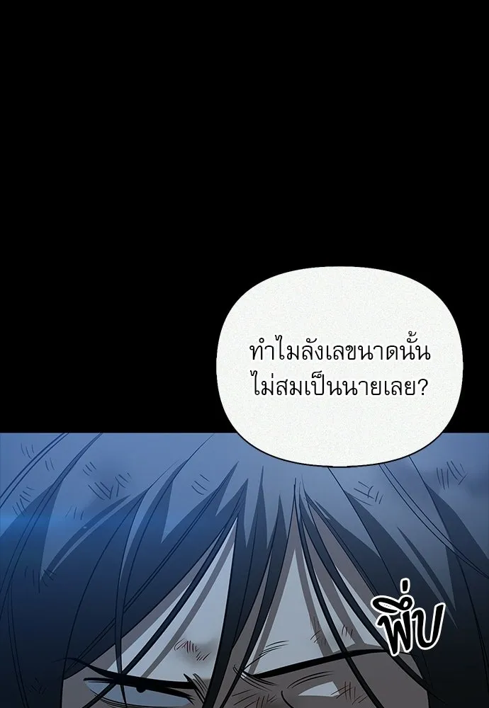 ชีวิตฮีลใจนายฮันเตอร์คลาส S ตอนที่ 39 รูปที่ 124
