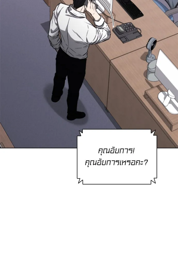 อัยการสายโหด ตอนที่ 31 รูปที่ 115