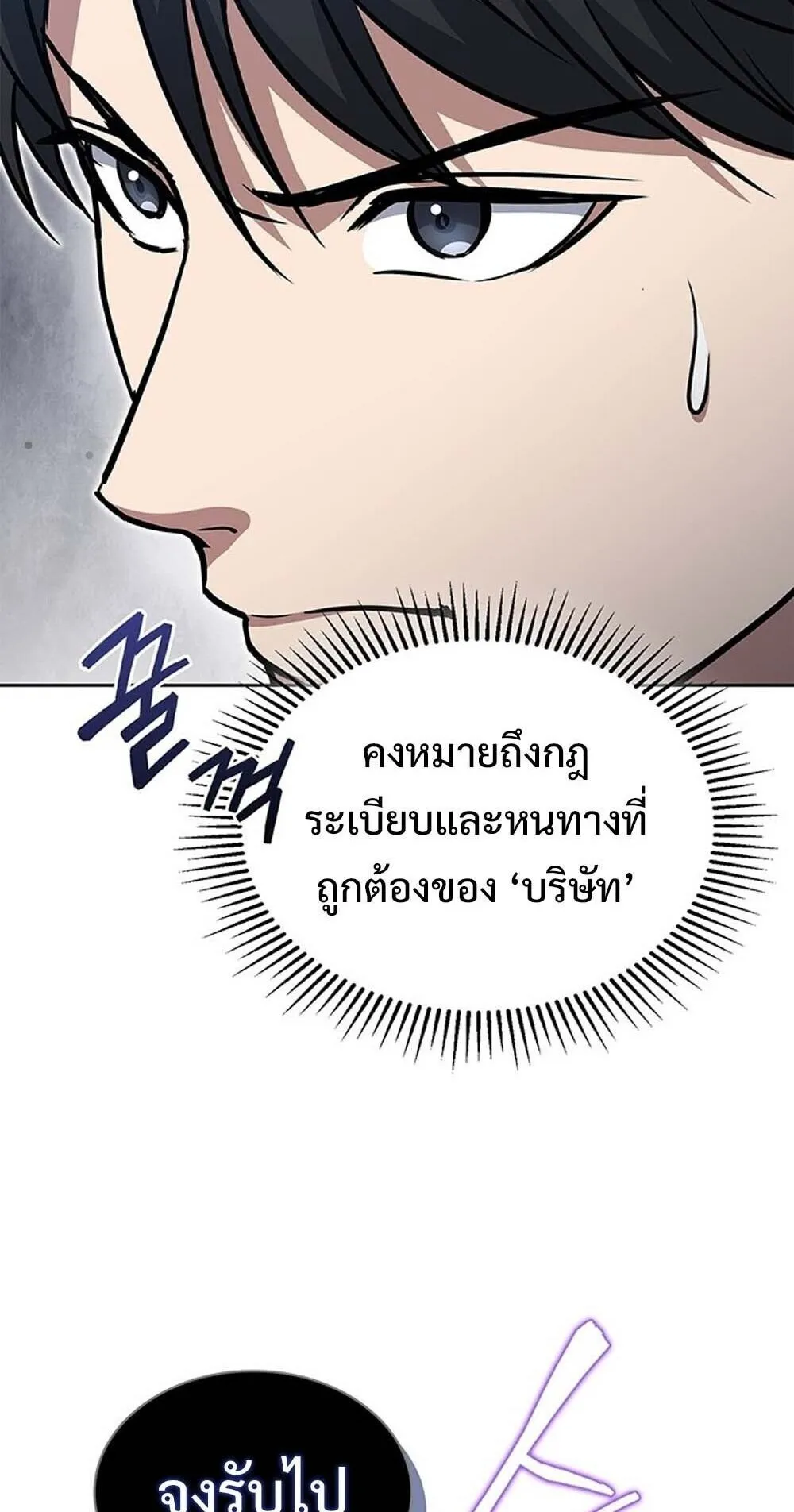How to Survive Restructuring ว_ธ_เอาต_วรอดจากการปร_บโครงสร_าง ตอนที่ ตอนที่ 61 รูปที่ 58
