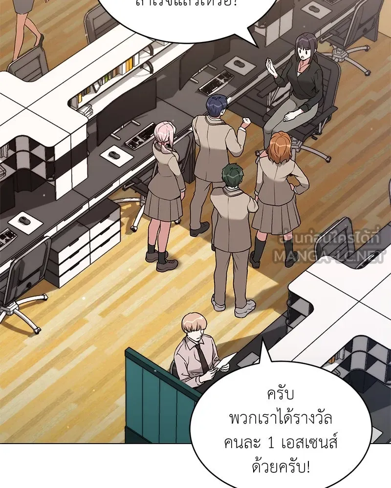คนสวนโลกฮันเตอร์ ตอนที่ 64 รูปที่ 33