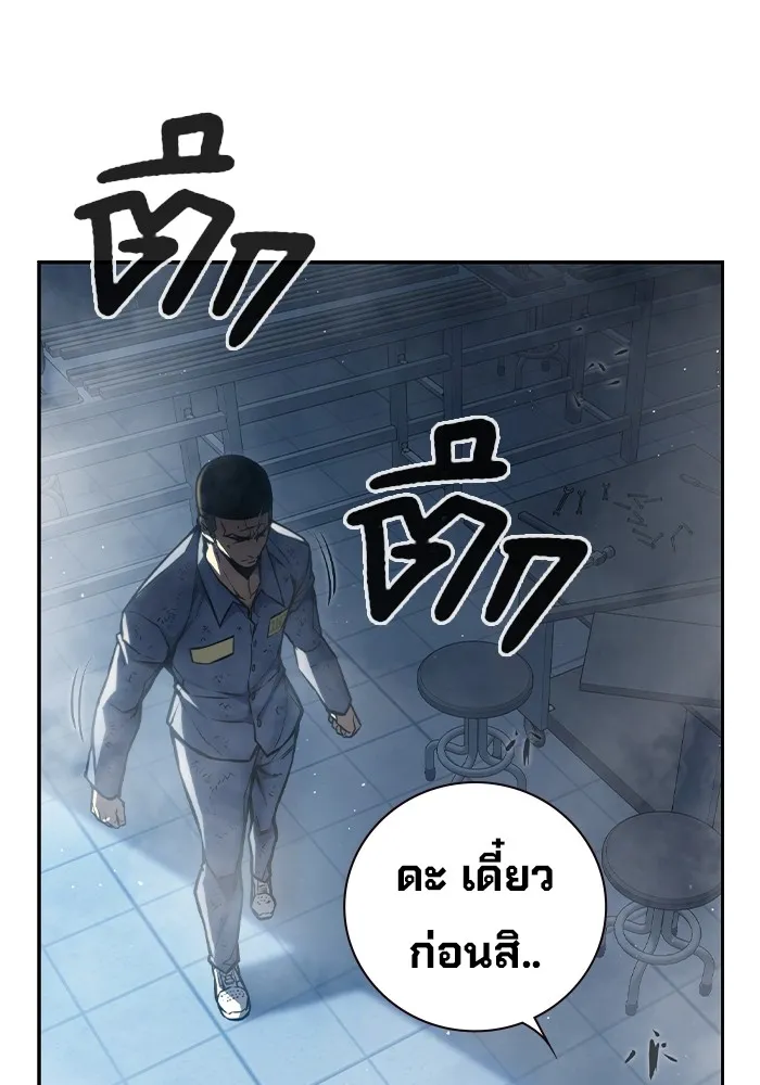เยาวชนคนคุก ตอนที่ 6 รูปที่ 154