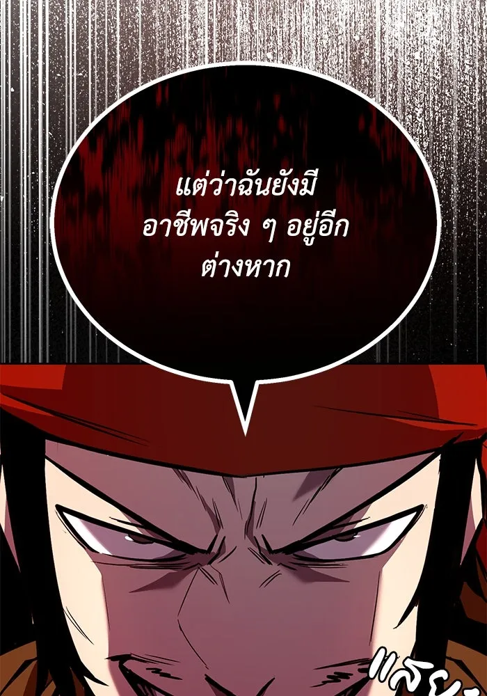 ชีวิตพลิกผันของลอร์ดผู้เกียจคร้าน ตอนที่ 87 จุดหมายของการเดินทาง รูปที่ 5