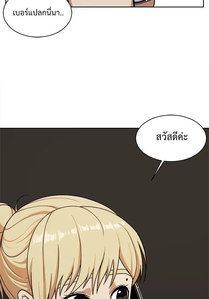 ช่วยเปลี่ยนฉันที ตอนที่ 30. จองฮย็อนจู 16 รูปที่ 2