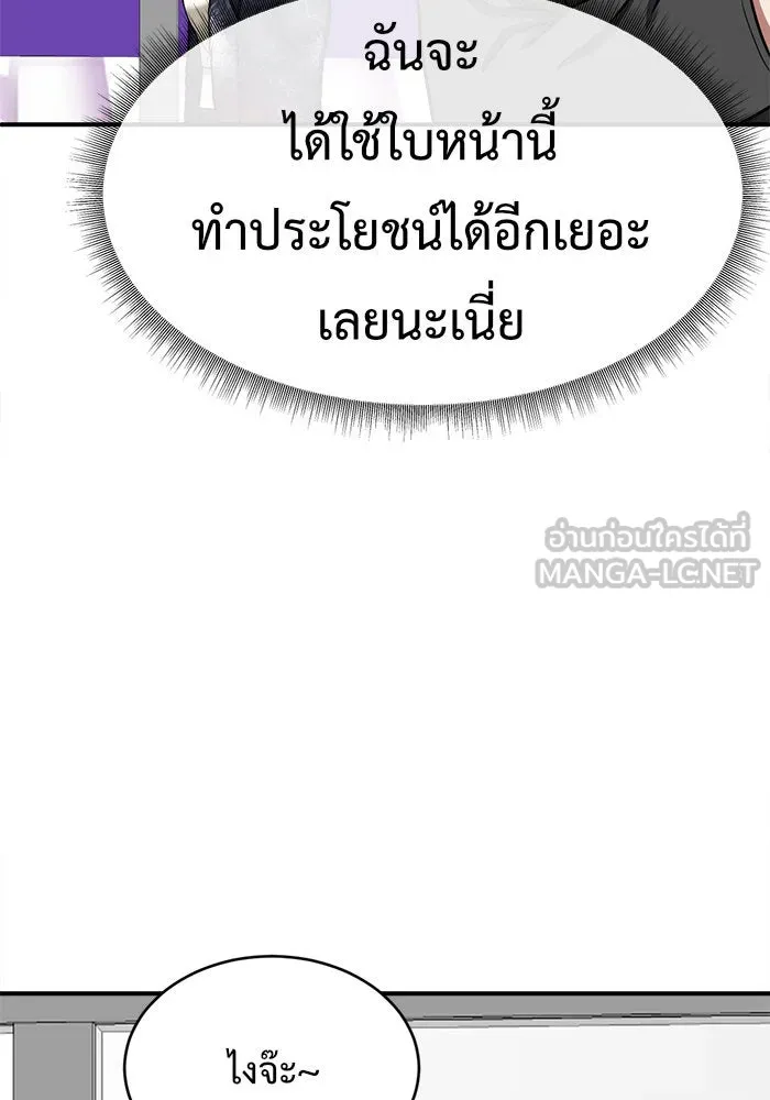 ช่วยเปลี่ยนฉันที ตอนที่ 132. ฮานายอง 5 รูปที่ 30