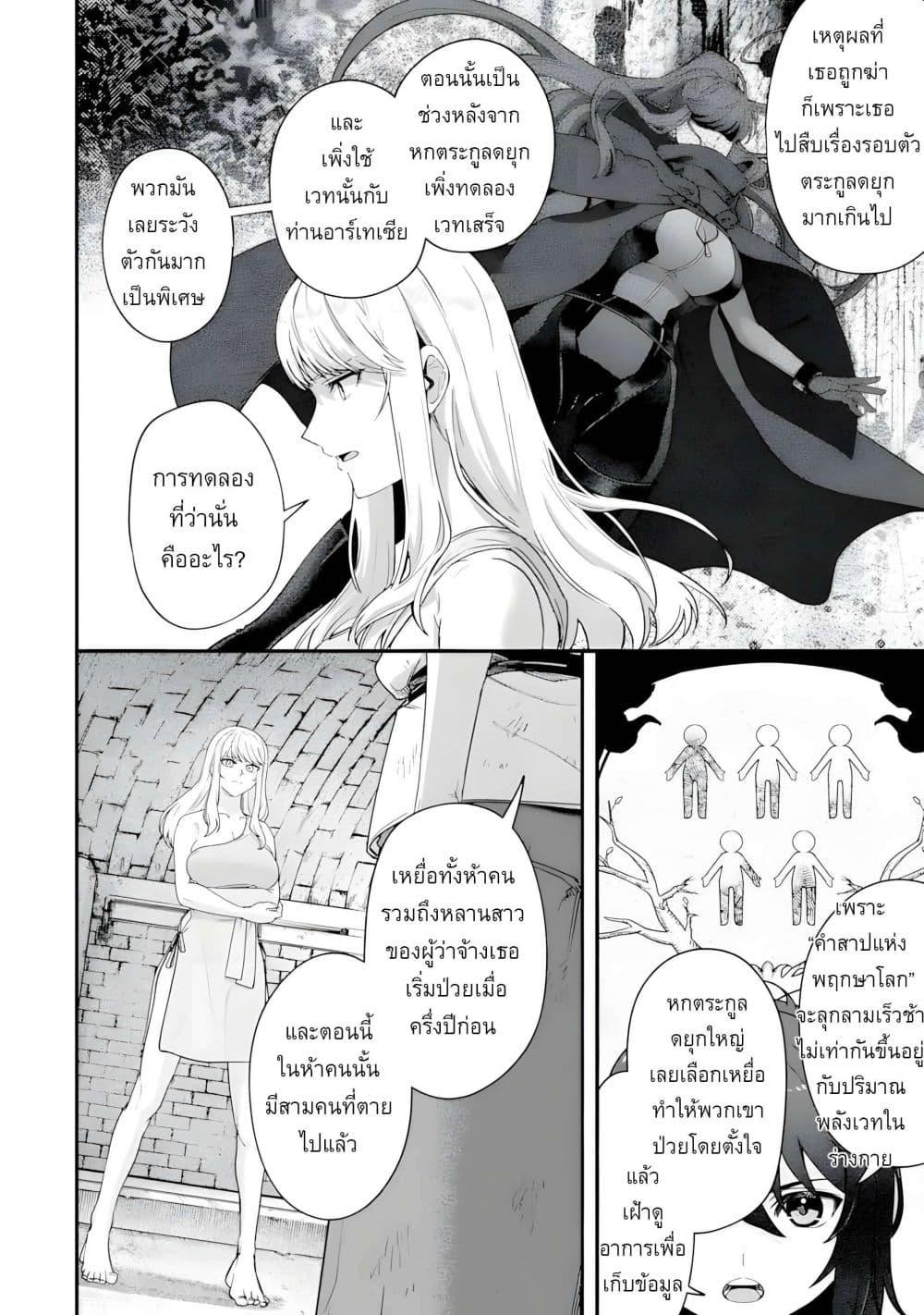 Manga-lc-com อ่านมังงะ อ่านการ์ตูน ออนไลน์ ฟรี Yagate Kuromaku e to Itaru Saitekikai ตอนที่ 1 2 3 4 5 6 7 8 9 10 11 12 13 14 ฟรี ไม่มีโฆษณา Manga-lc - อ่าน มังงะ อ่าน การ์ตูน ออนไลน์ อ่านมังงะ ฟรี