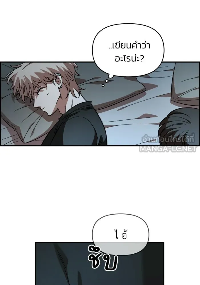 เพื่อนกันมันส์เกิน ตอนที่ 60 รูปที่ 39