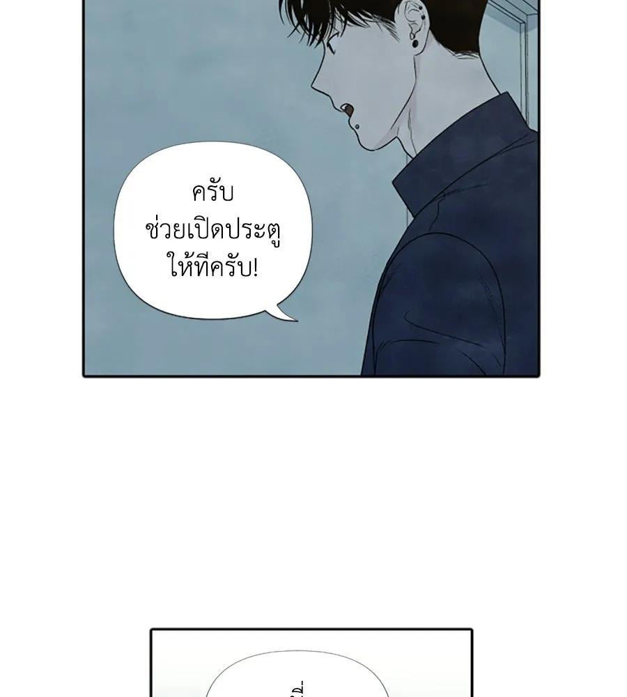 เหตุผลของคนไม่อยากอยู่ ตอนที่ 10 รูปที่ 37