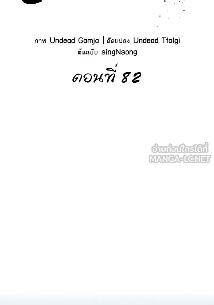 หลังวันสิ้นโลก ตอนที่ 82 รูปที่ 30