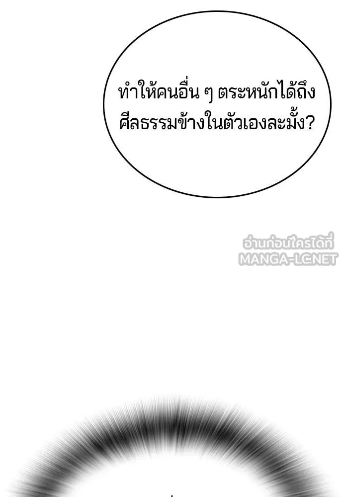 คูเซรา ตอนที่ 34 รูปที่ 154
