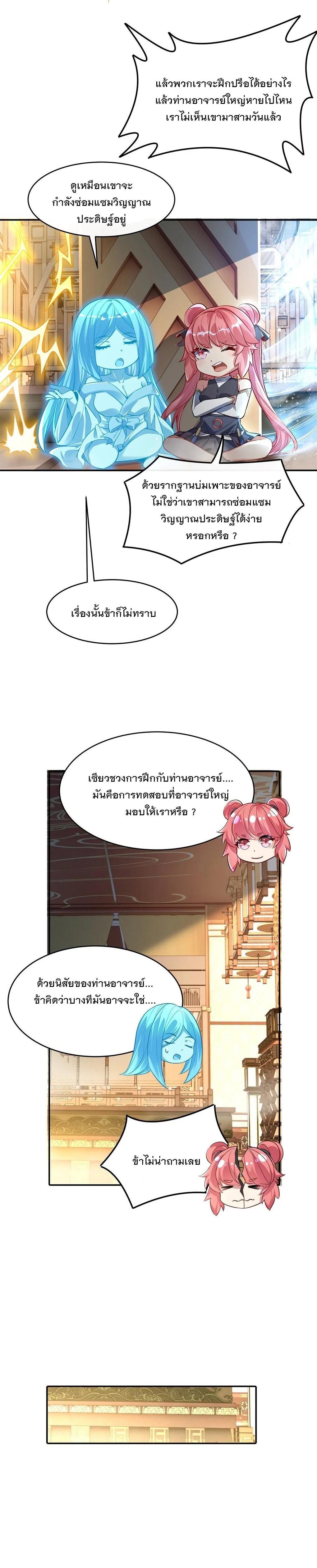 Manga-lc-com อ่านมังงะ อ่านการ์ตูน ออนไลน์ ฟรี My Female Disciples are all Future Masters of the Heavens ตอนที่ 1 2 3 4 5 6 7 8 9 10 11 12 13 14 ฟรี ไม่มีโฆษณา Manga-lc - อ่าน มังงะ อ่าน การ์ตูน ออนไลน์ อ่านมังงะ ฟรี