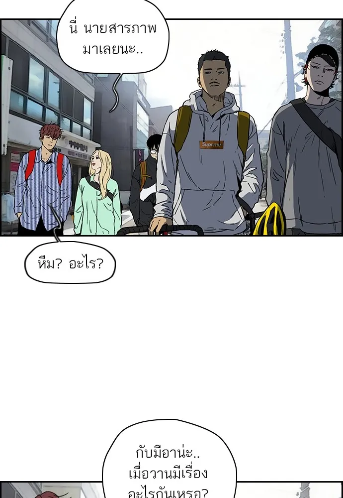 ปั่นสู้ฝันbrWind Breaker ตอนที่ 95 รูปที่ 65