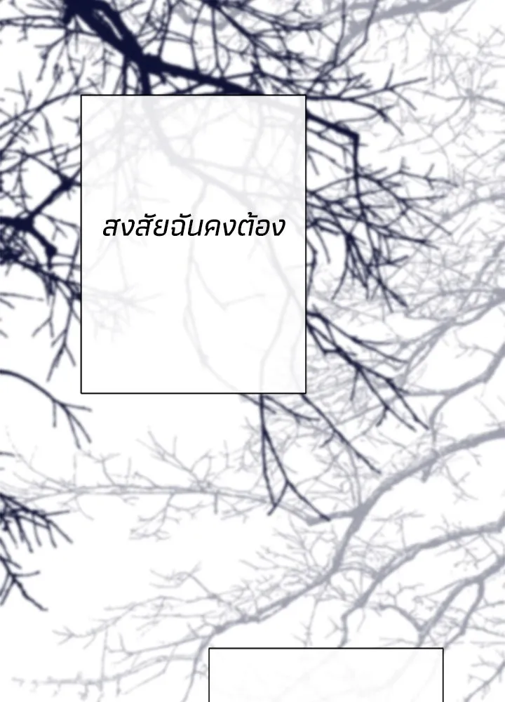 องค์ชายผู้อื้อฉาว ตอนที่ 116 รูปที่ 125