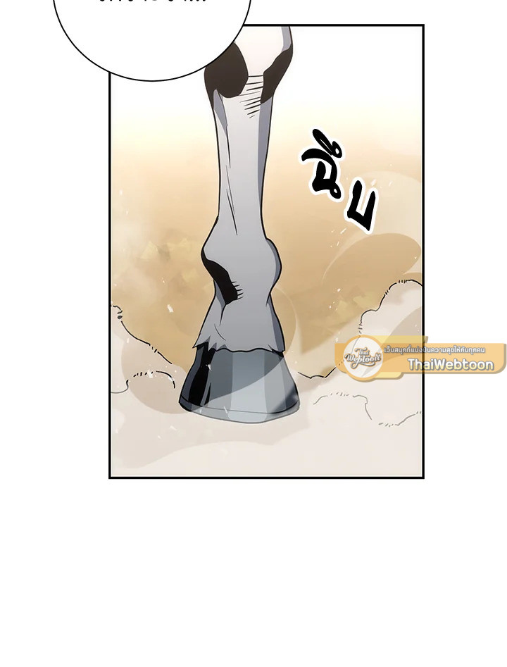 พลทหารโครงกระดูกผู้ม ตอนที่ 167 รูปที่ 149