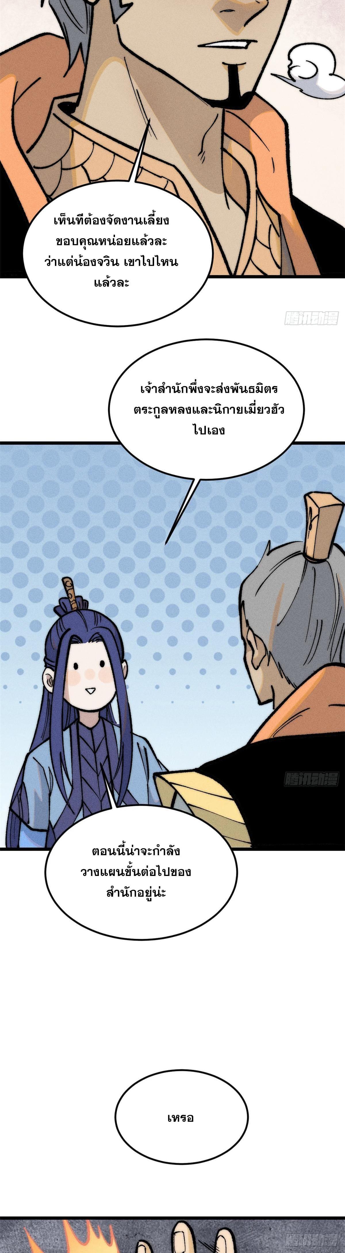 Manga-lc-com อ่านมังงะ อ่านการ์ตูน ออนไลน์ ฟรี All Hail the Sect Leader ตอนที่ 1 2 3 4 5 6 7 8 9 10 11 12 13 14 ฟรี ไม่มีโฆษณา Manga-lc - อ่าน มังงะ อ่าน การ์ตูน ออนไลน์ อ่านมังงะ ฟรี