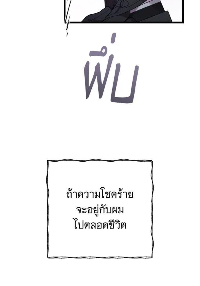 จำเลยหัวใจ ตอนที่ 41 รูปที่ 148