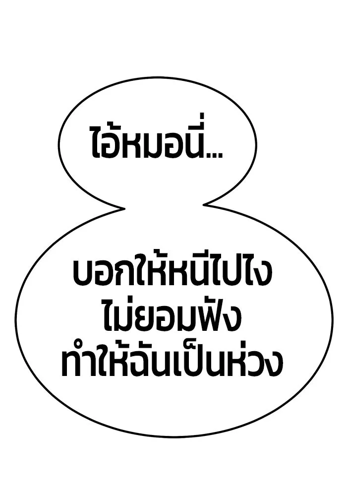 +99 ท่อนไม้พร้อมบวก ตอนที่ 72 รูปที่ 655