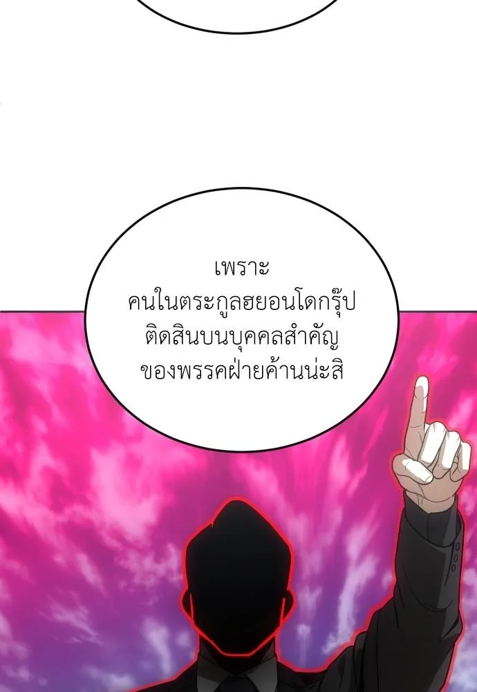 สนามเด็กล่า ตอนที่ 39 รูปที่ 113