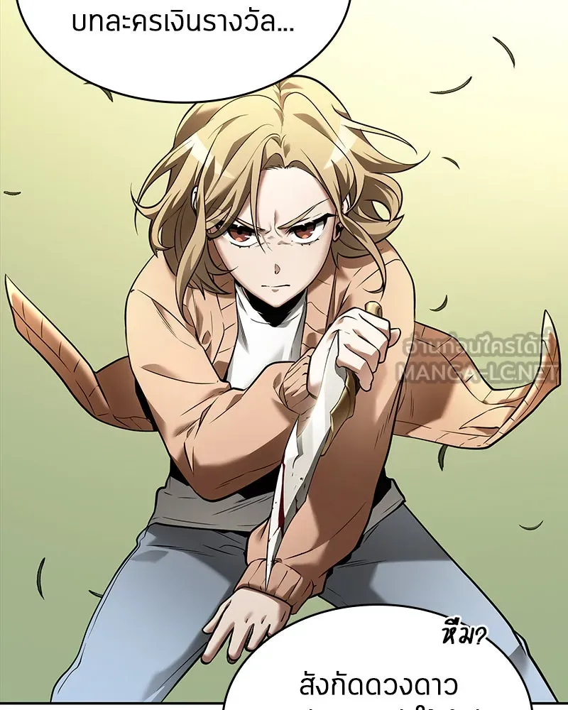 Omniscient Reader อ่านชะตาวันสิ้นโลก ตอนที่ 24 สิ่งที่สามารถเปลี่ยนแปลงได้ (2 รูปที่ 9