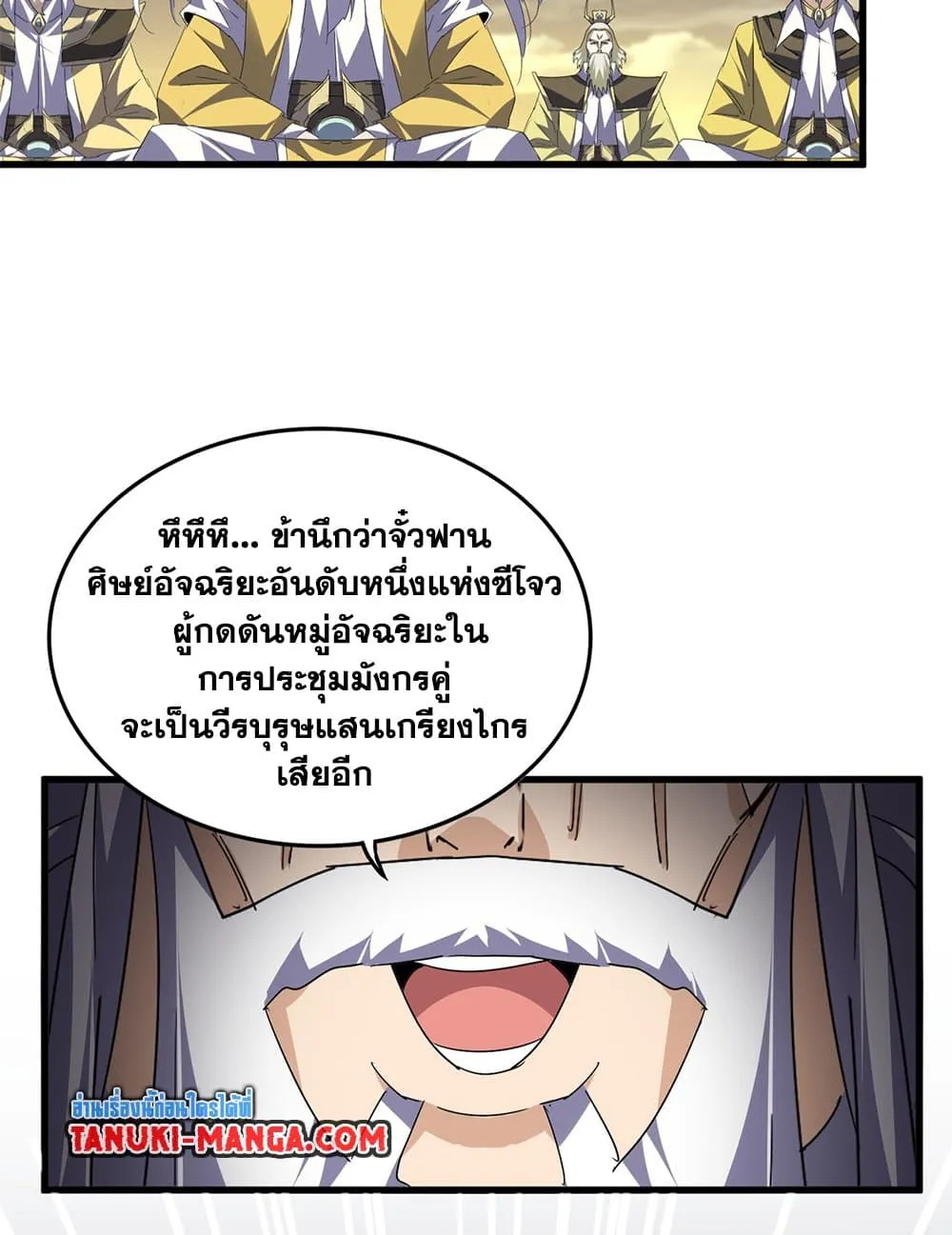 Magic Emperor ราชาจอมเวทย_ ตอนที่ ตอนที่ 771 รูปที่ 46
