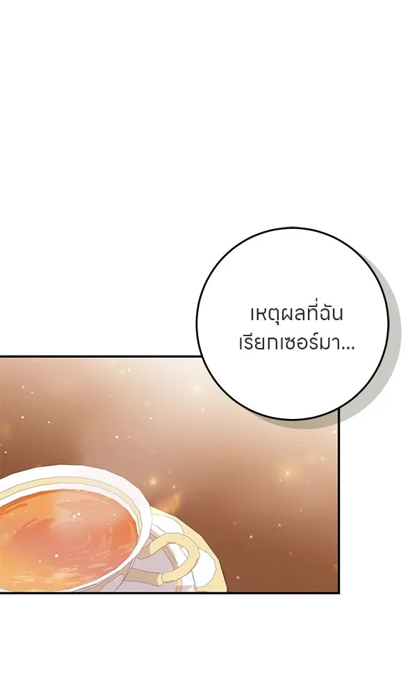 ครอบครัวผิดแผน ตอนที่ 15 รูปที่ 23
