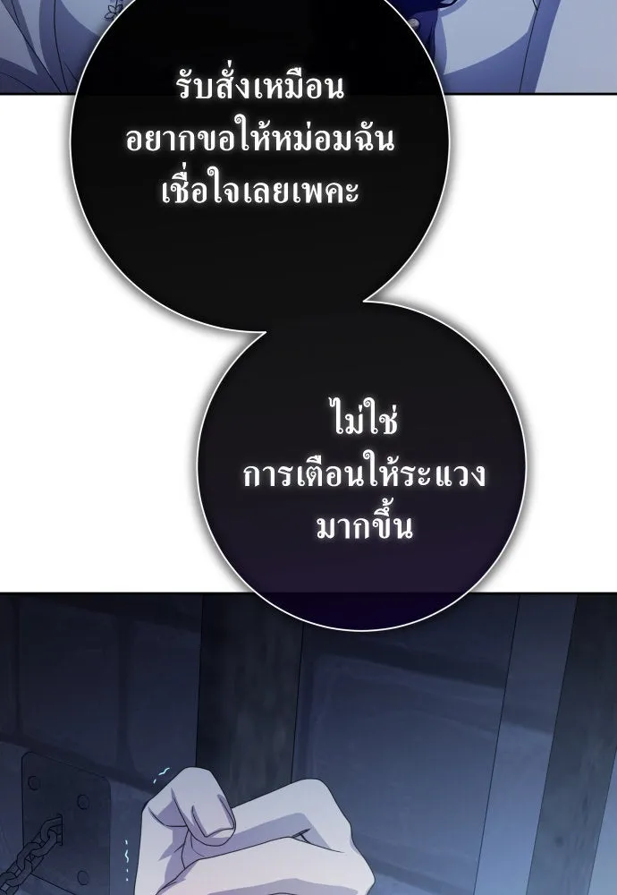 ชิงชีวิตพลิกลิขิตชะตา ตอนที่ 175. หากเทพเจ้าทรงรักลูกจริง(1) รูปที่ 23