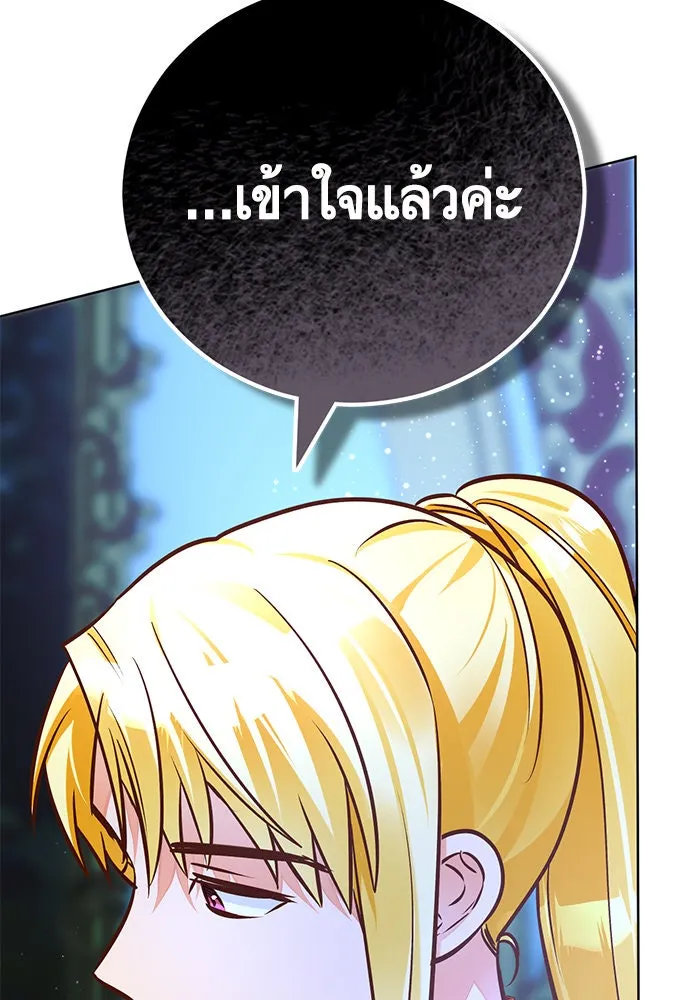 บุตรีดยุกขอไม่แต่งงานbrกับหนุ่มในฝัน ตอนที่ 69 รูปที่ 127