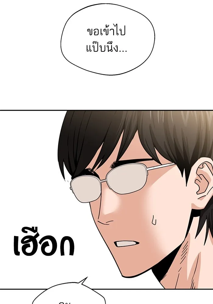โชคชะตานำพารัก ตอนที่ 45 เอามา รูปที่ 76