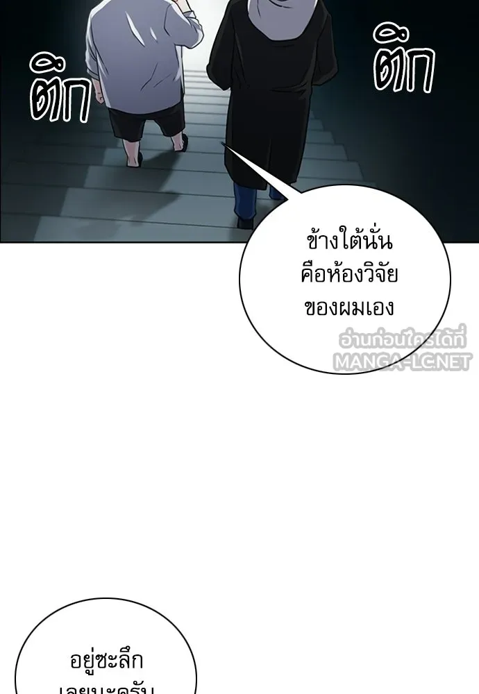 ดรูอิดแห่งสถานีโซล ตอนที่ 62 รูปที่ 117