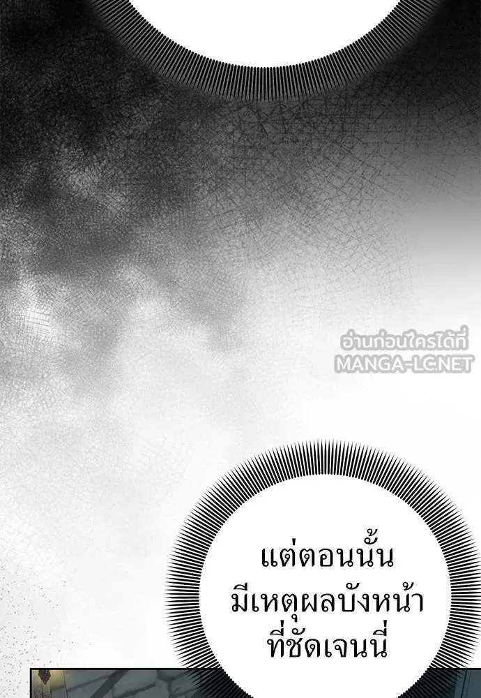 ยัยจิ๋วสมองแจ๋ว ตอนที่ 9 รูปที่ 65