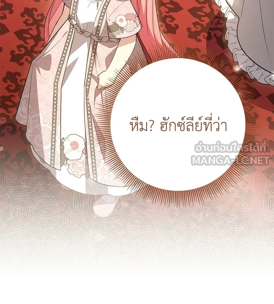คุณพ่อของหนูคือศัตรูในชาติก่อน ตอนที่ 34 รูปที่ 60