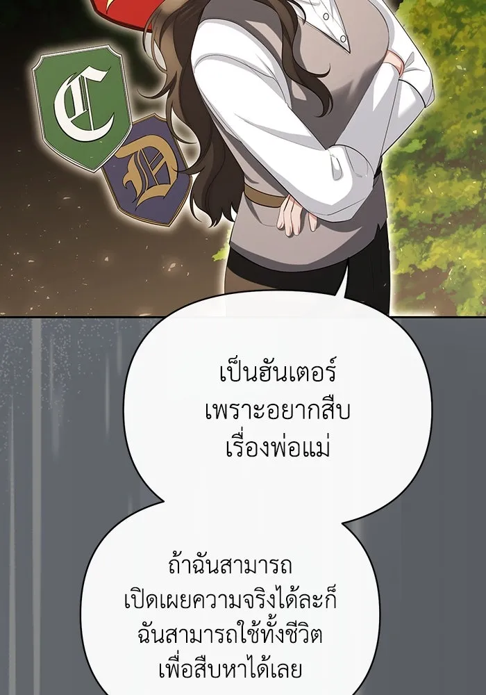 อยู่ดี ๆ ก็มีนางเอกนิยายเป็นเพื่อนบ้าน ตอนที่ 53 รูปที่ 52