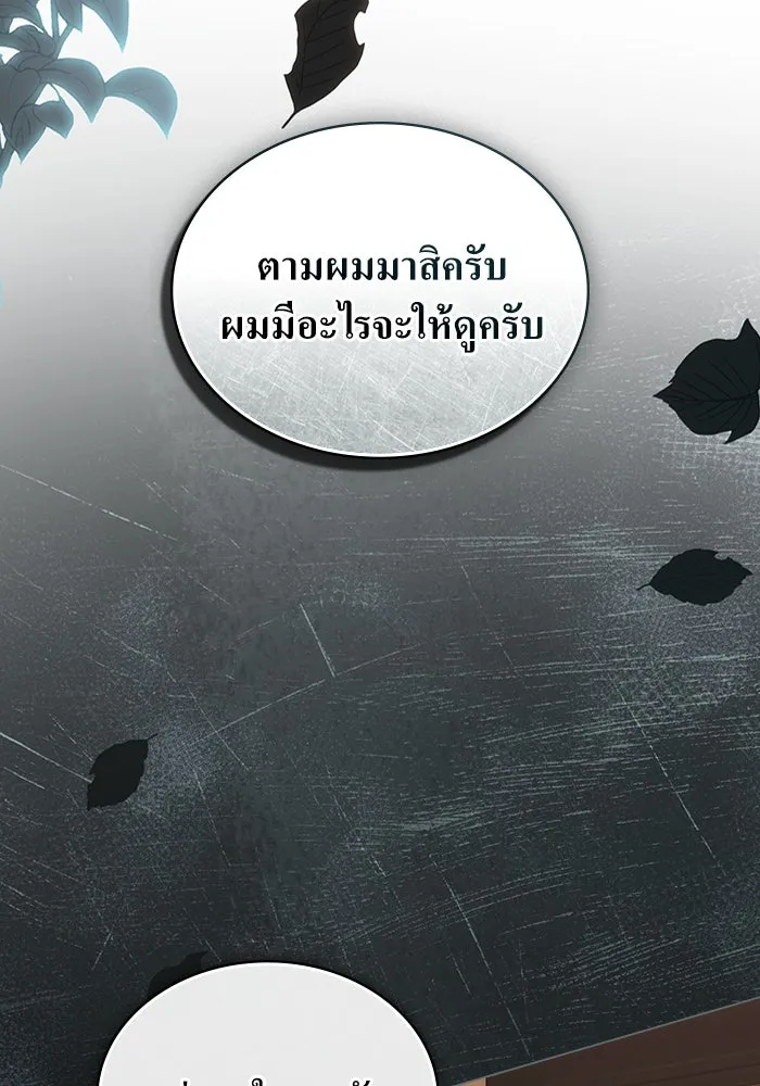 กู้ชีวิตลิขิตท่านเอิร์ล ตอนที่ 53 รูปที่ 77