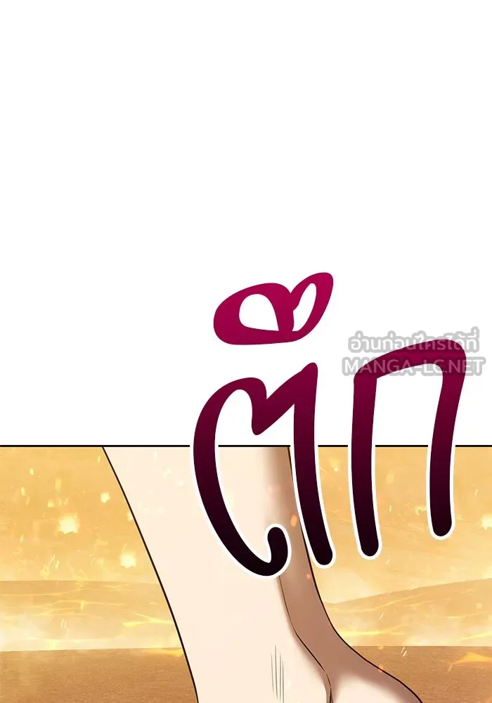 +99 ท่อนไม้พร้อมบวก ตอนที่ 30 ศัตรูที่แข็งแกร่งที่สุด (3) รูปที่ 330