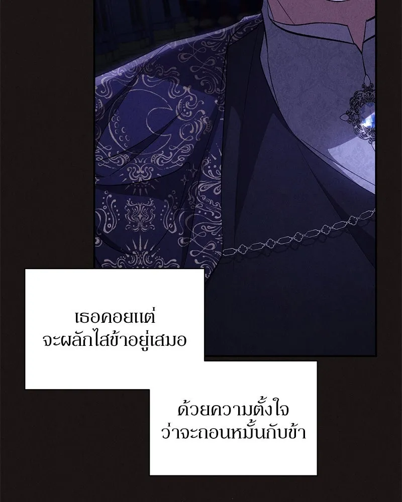 โอ้ ศัตรูที่รัก ตอนที่ 68 รูปที่ 70