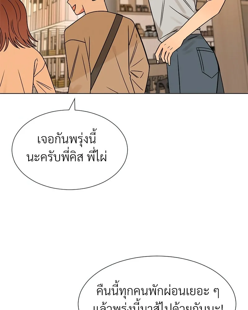 Level One Dreamersbrผู้ชนะรักนี้ต้องเป็น ตอนที่ 13 รูปที่ 92