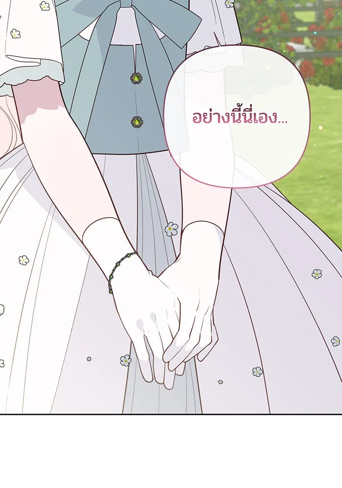 หนูน้อยทรราช ตอนที่ 91 รูปที่ 104