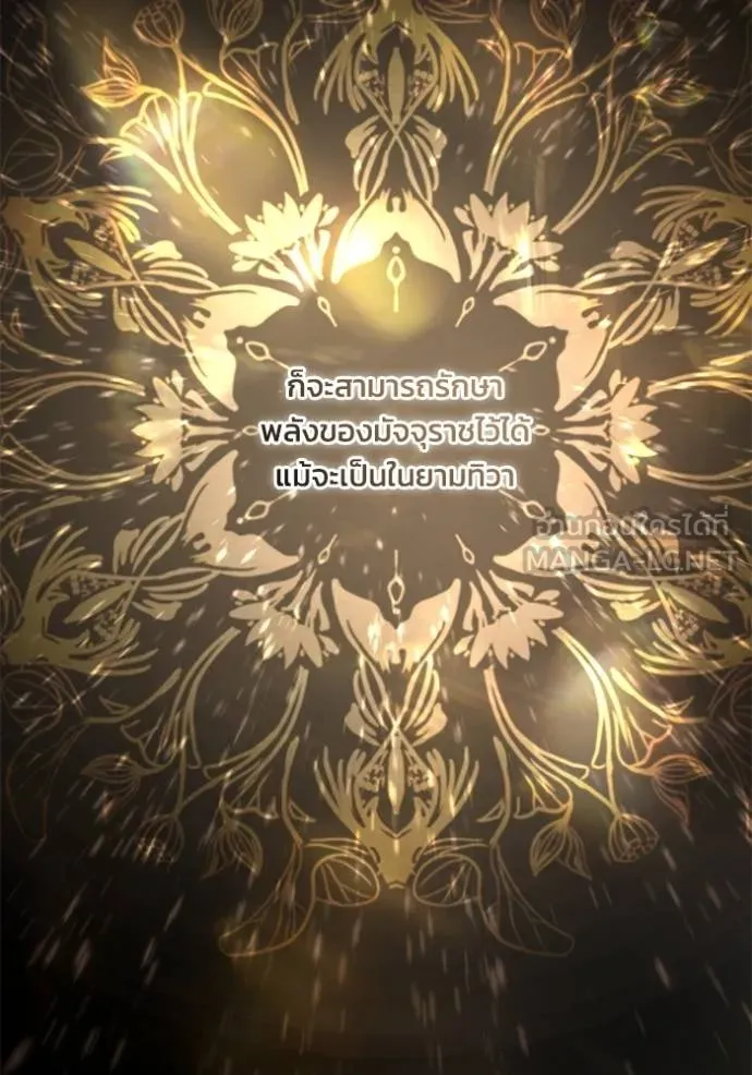 ยามหมาป่าทมิฬ ตอนที่ 27 รูปที่ 78