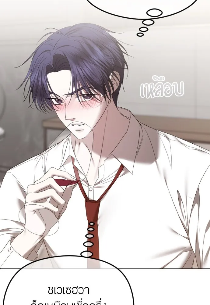 วิธีหนีตายจากนิยายโรคจิต ตอนที่ 54 รูปที่ 109